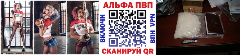 Alpha-PVP крисы CK  Иваново 