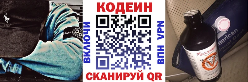 наркошоп  Иваново  Кодеин напиток Lean (лин) 