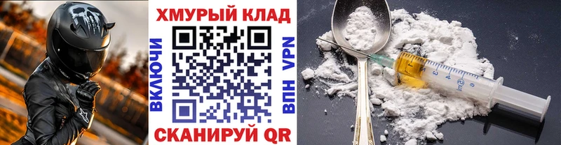 Героин белый  Иваново 