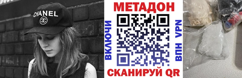 МЕТАДОН кристалл  мега как войти  Иваново  хочу  